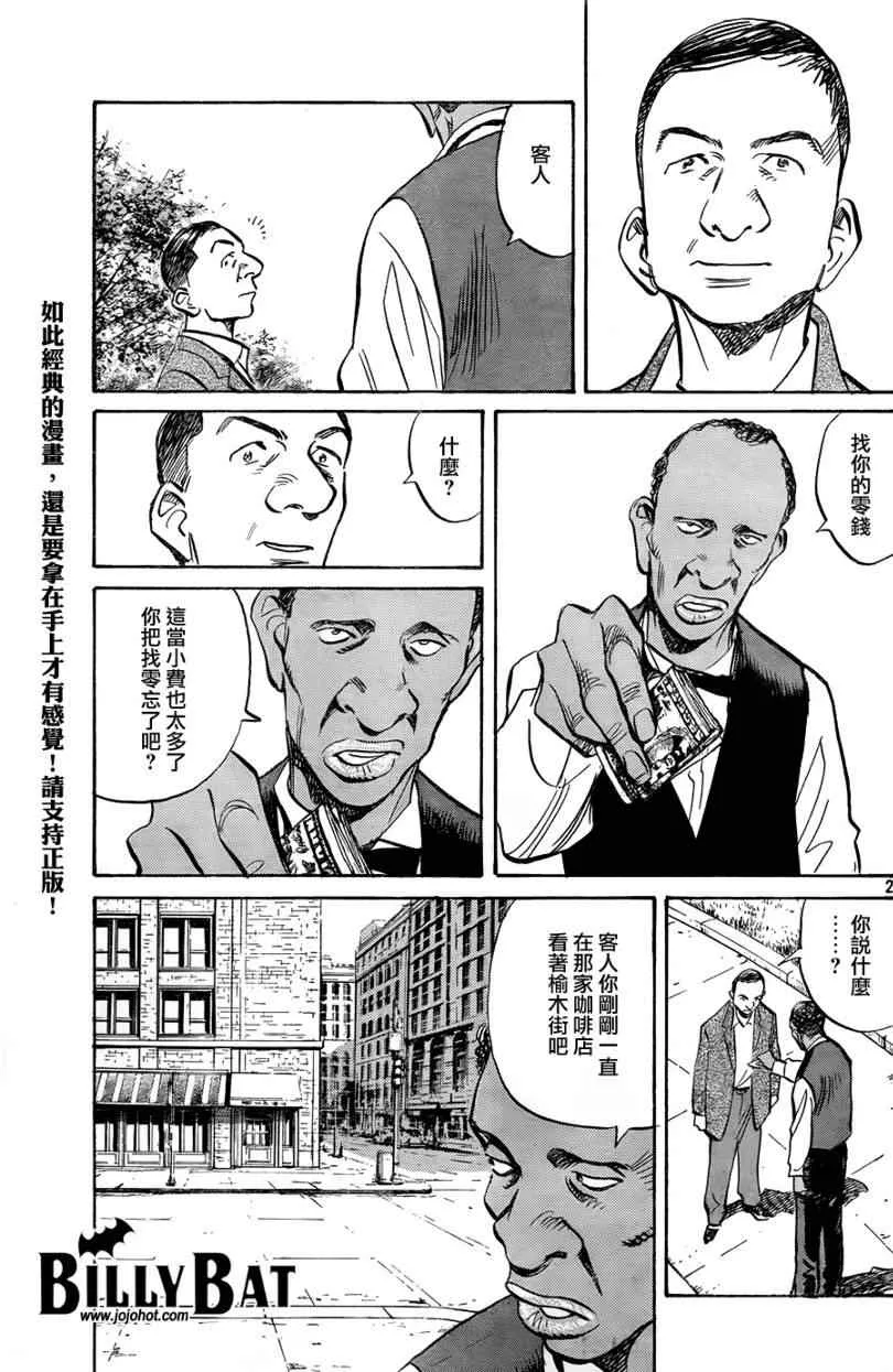 第35话 第21页