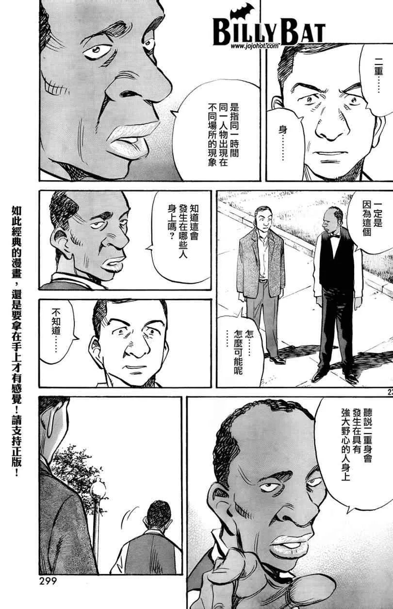 第35话 第23页