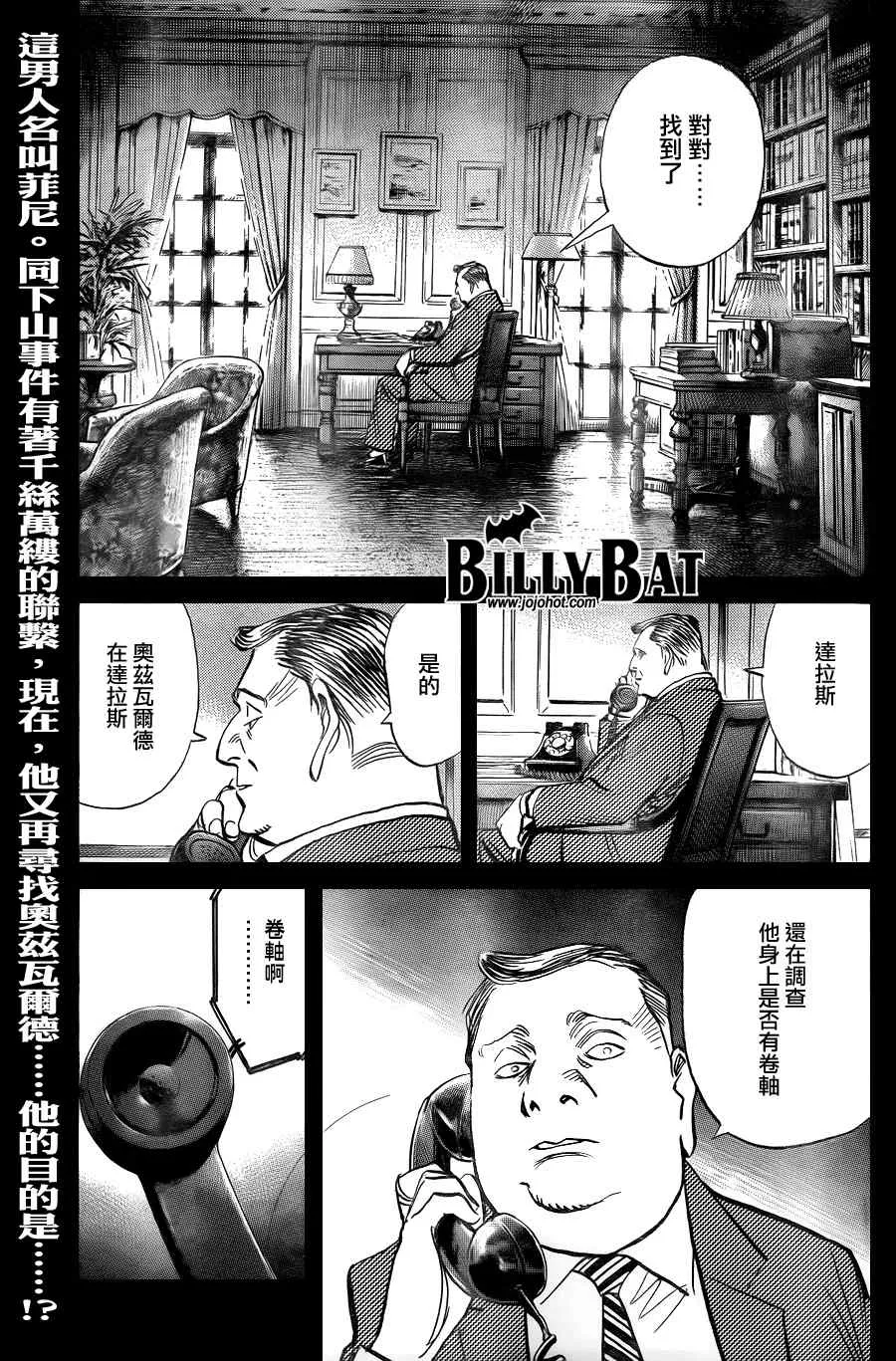 第36话 第1页