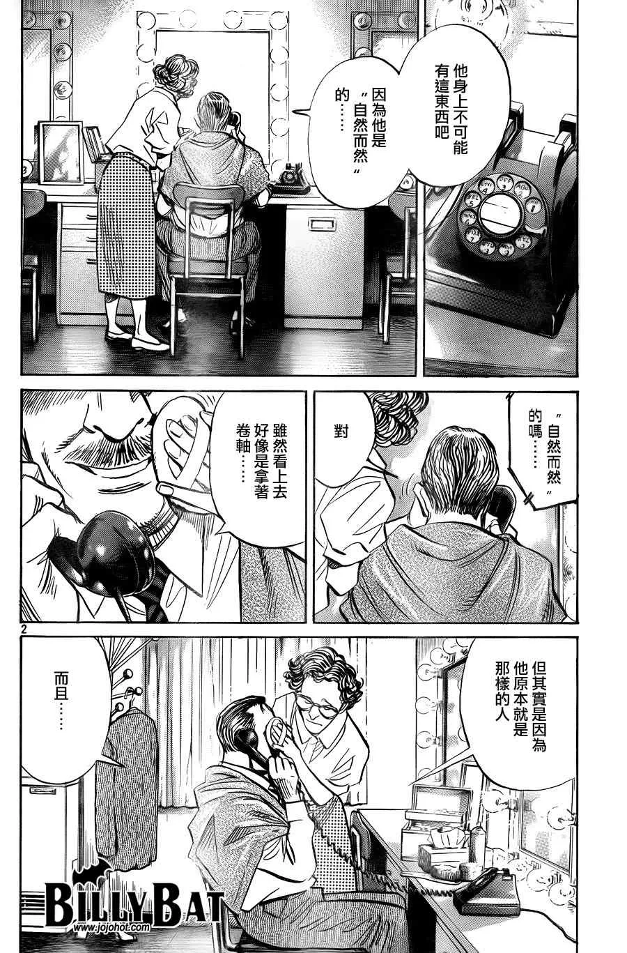 第36话 第2页