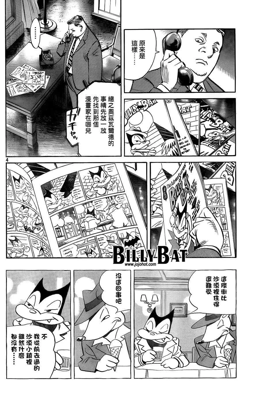 第36话 第4页