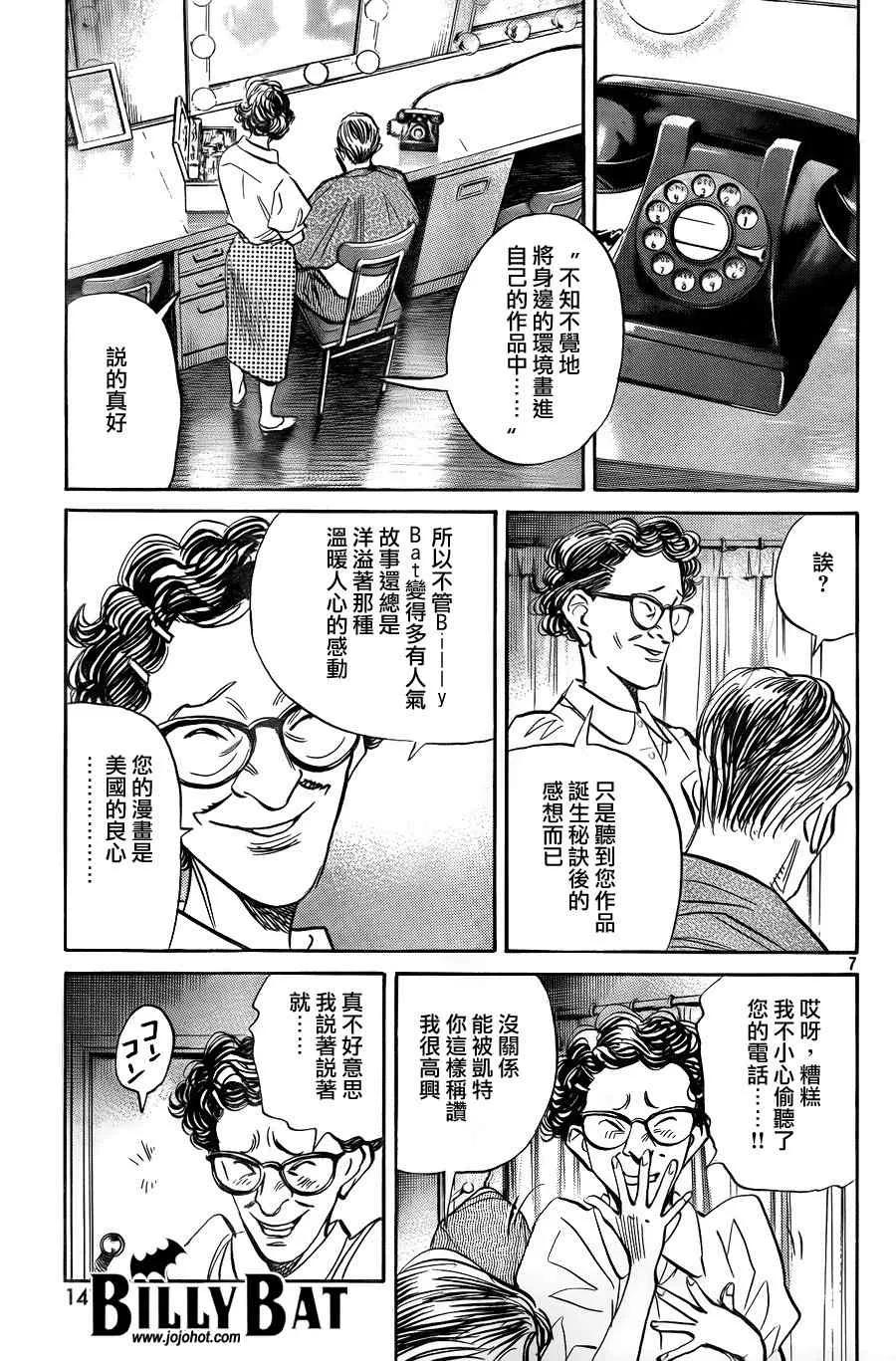第36话 第7页