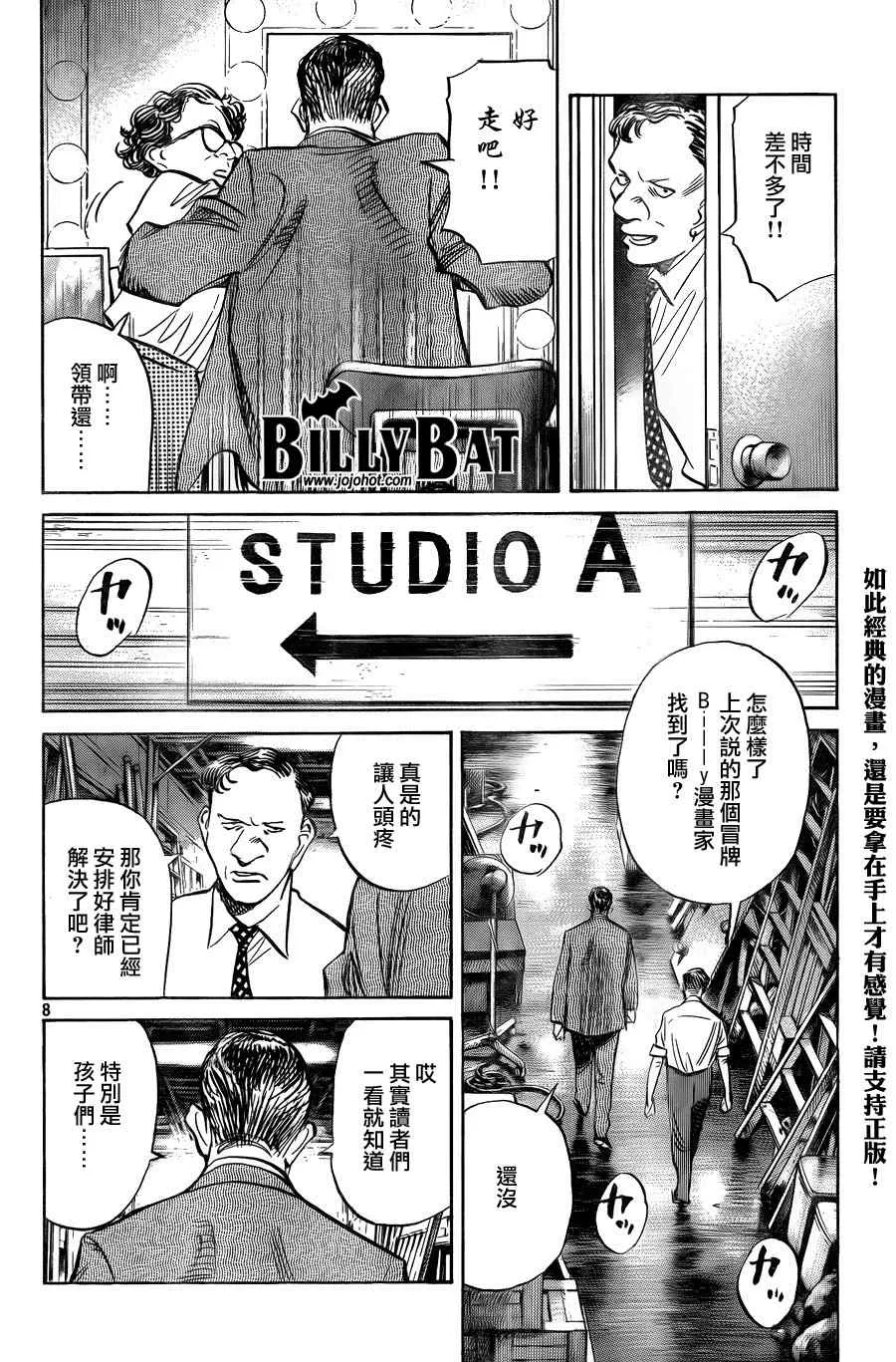 第36话 第8页