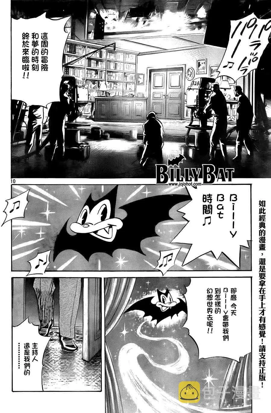 第36话 第10页
