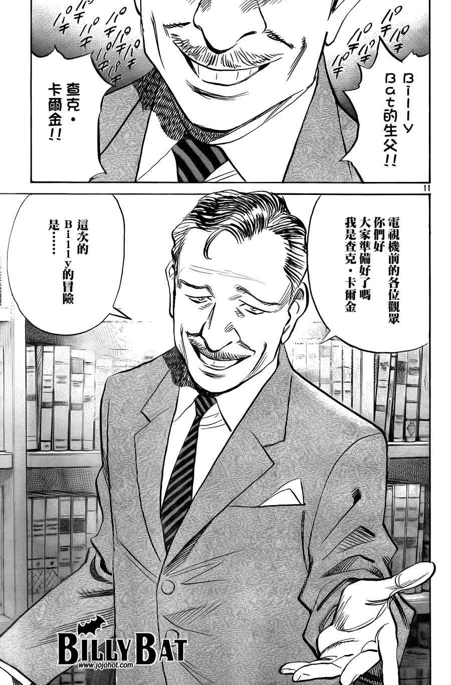 第36话 第11页