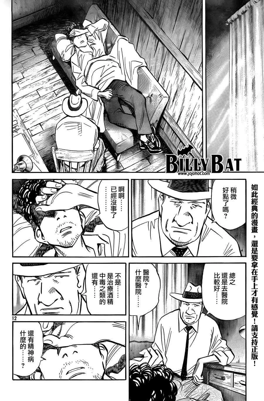 第36话 第12页