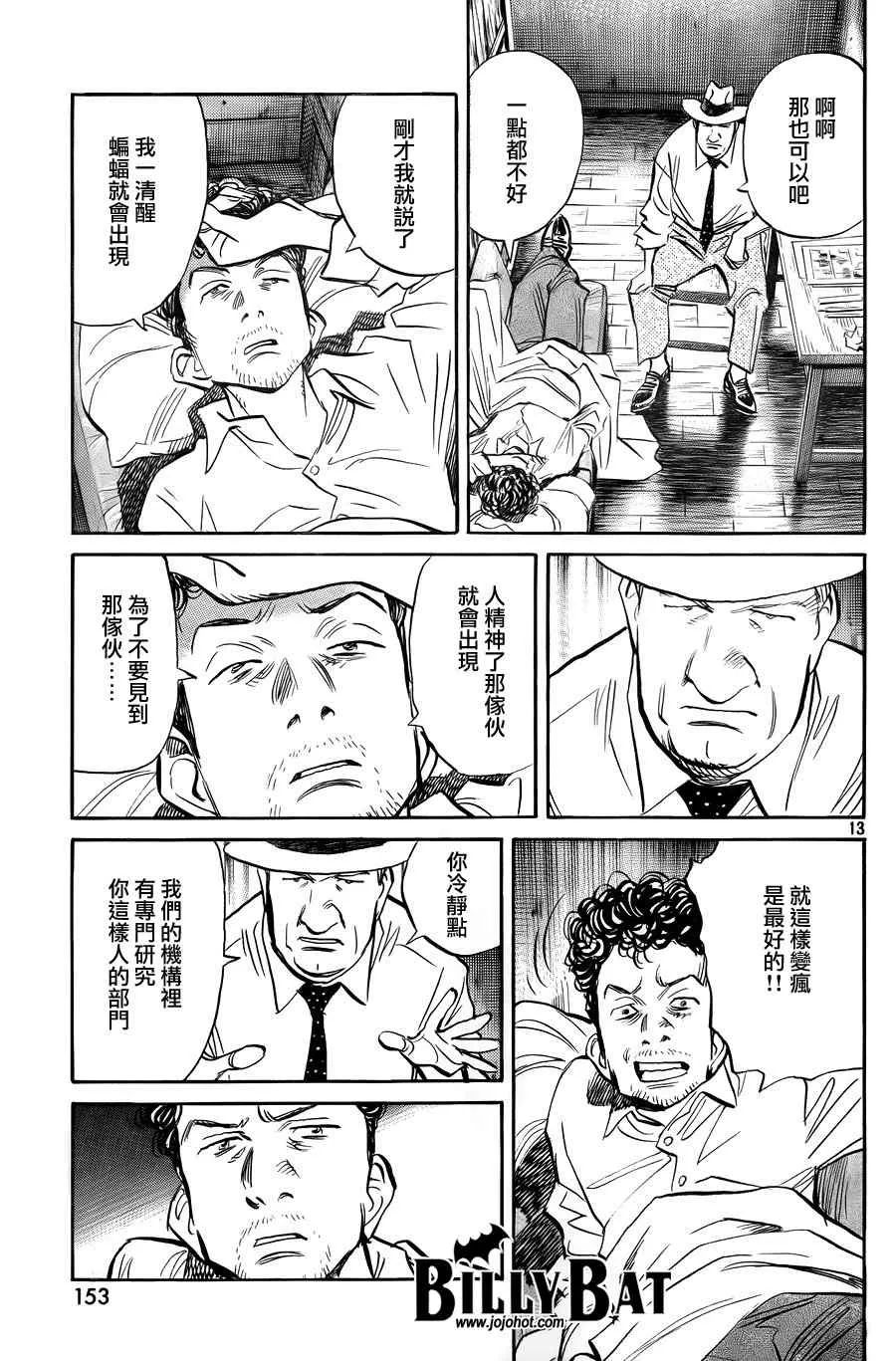 第36话 第13页