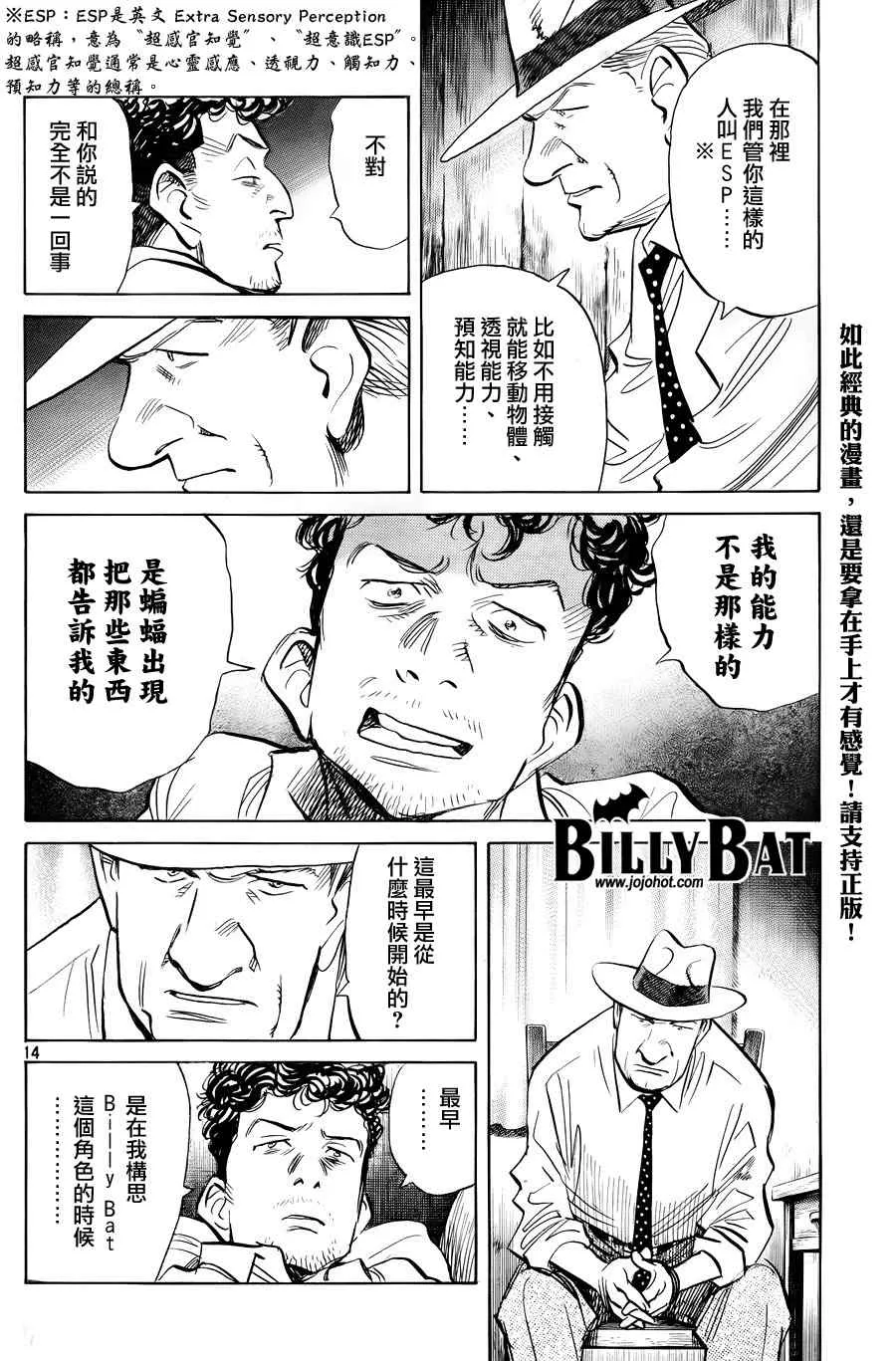 第36话 第14页