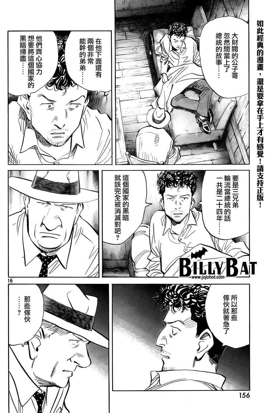第36话 第16页