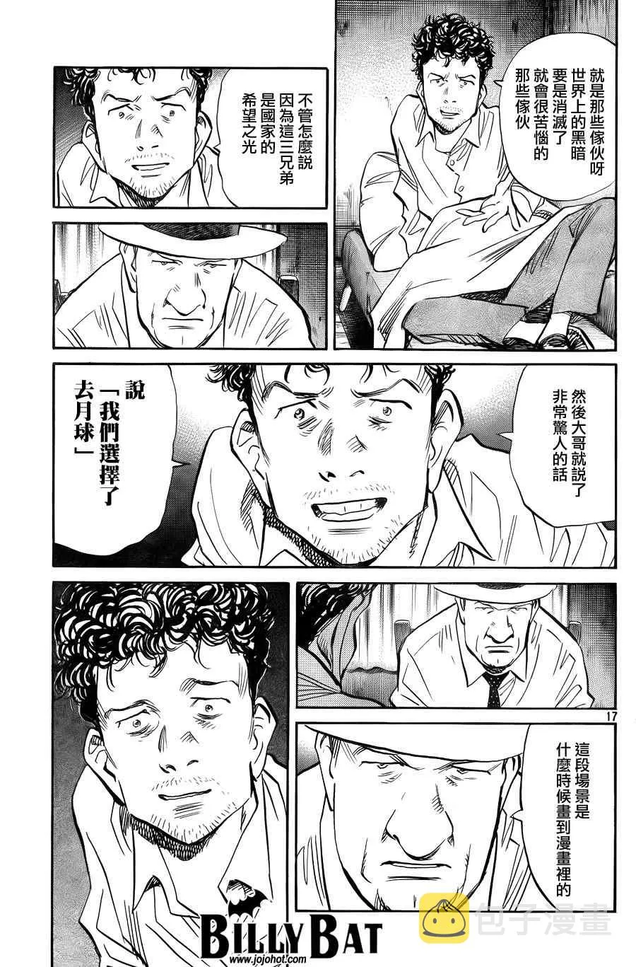 第36话 第17页