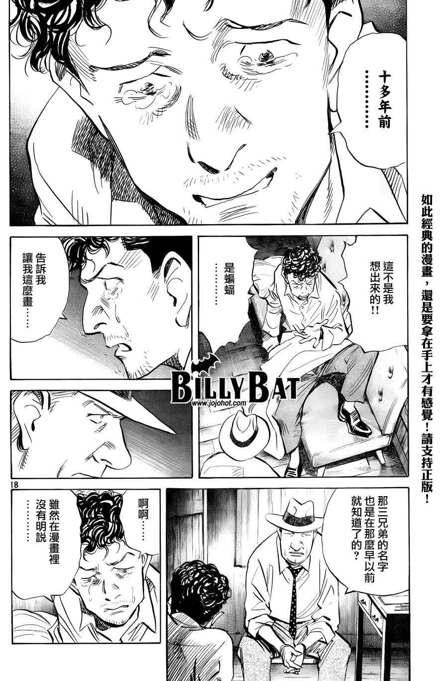 第36话 第18页