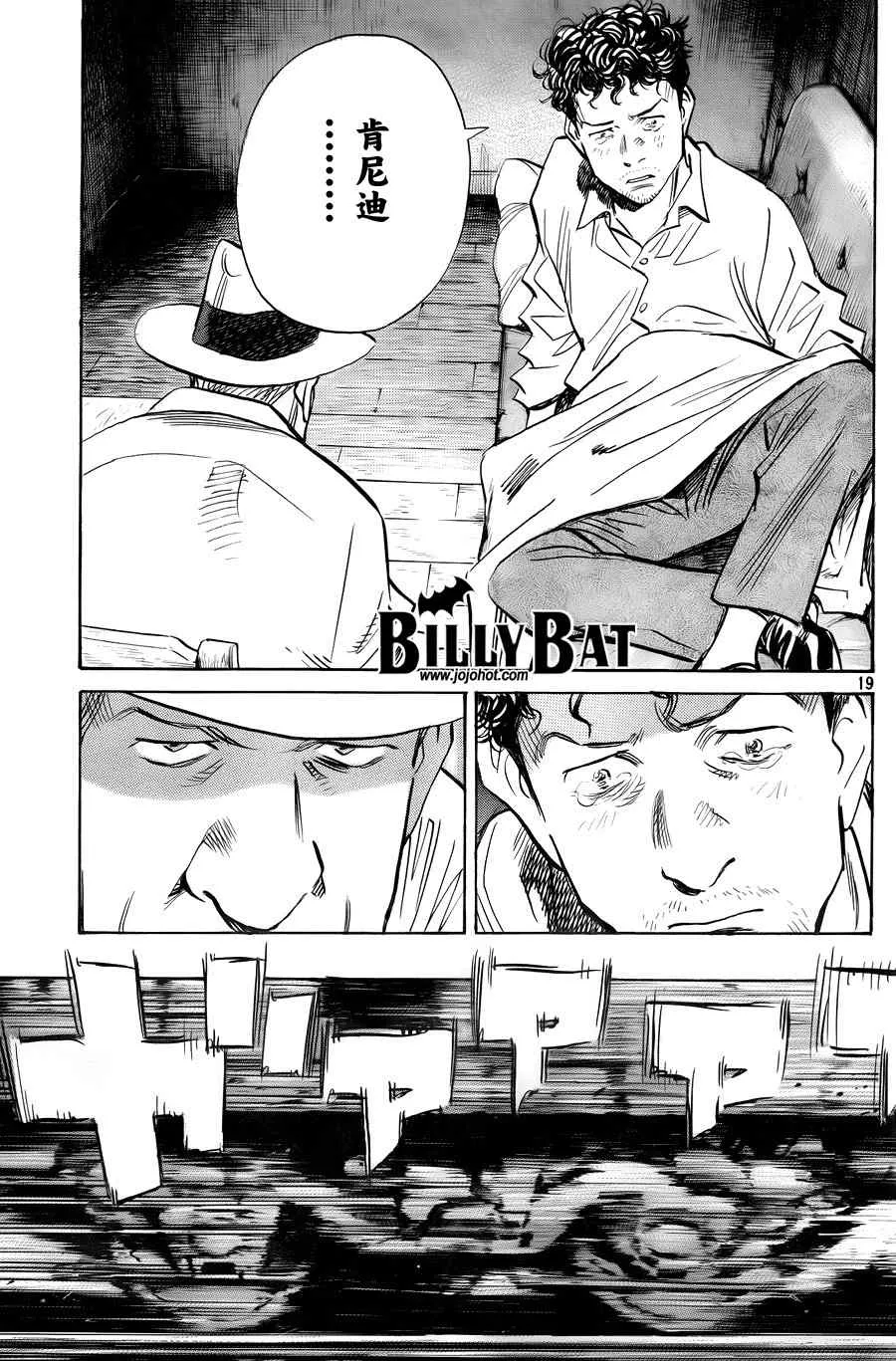 第36话 第19页