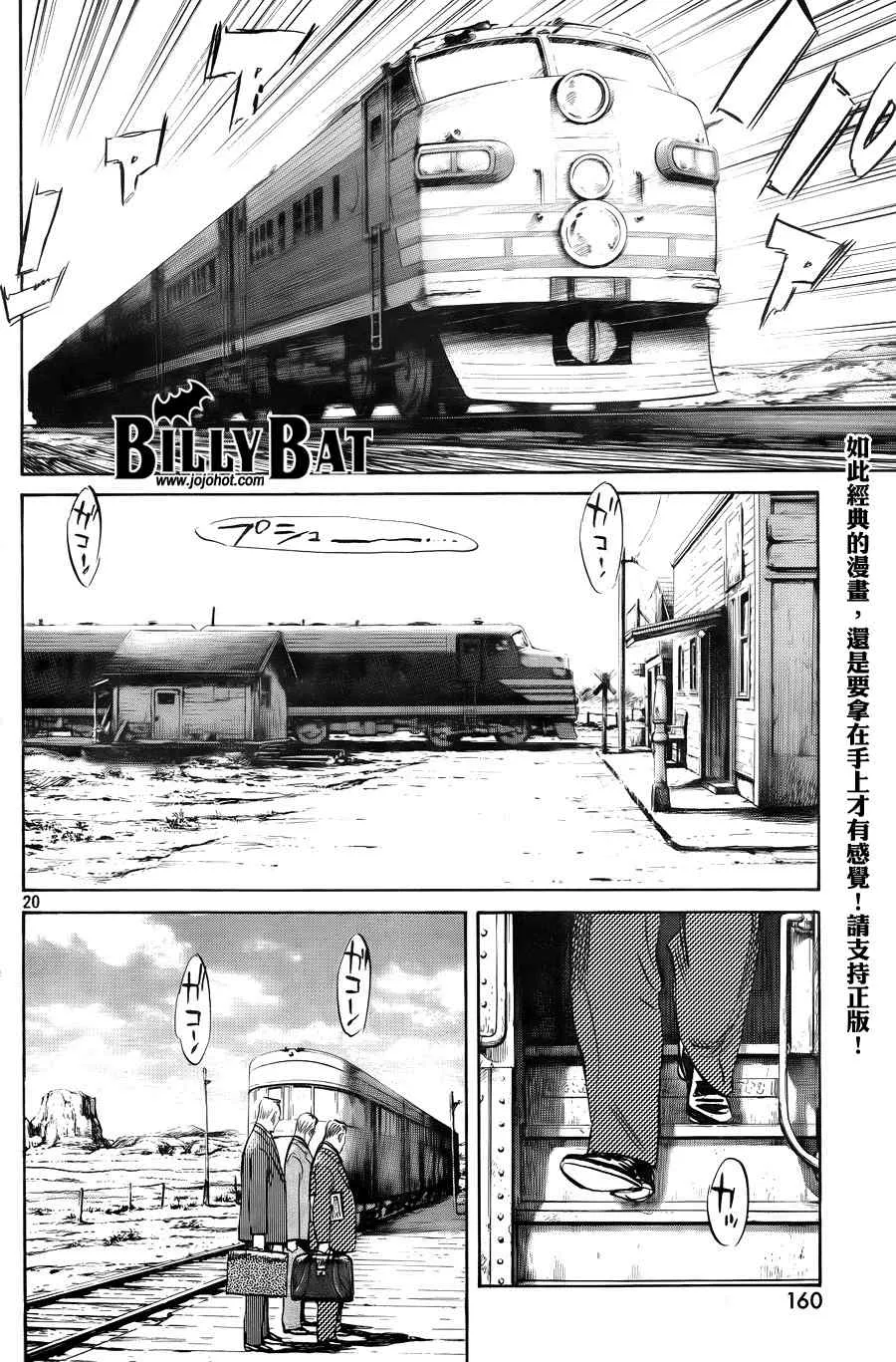 第36话 第20页
