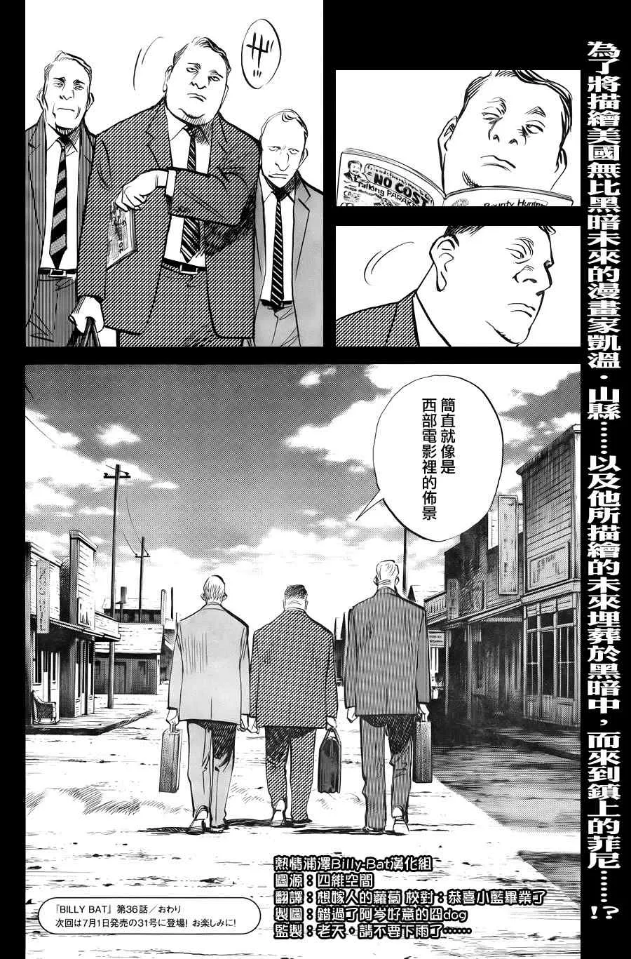 第36话 第22页