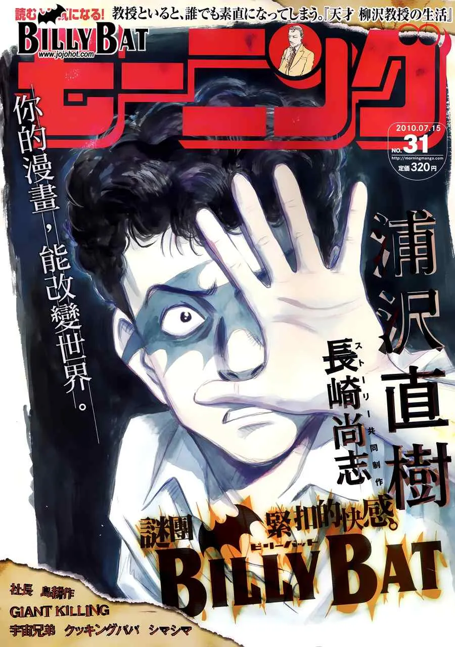 第37话 第1页