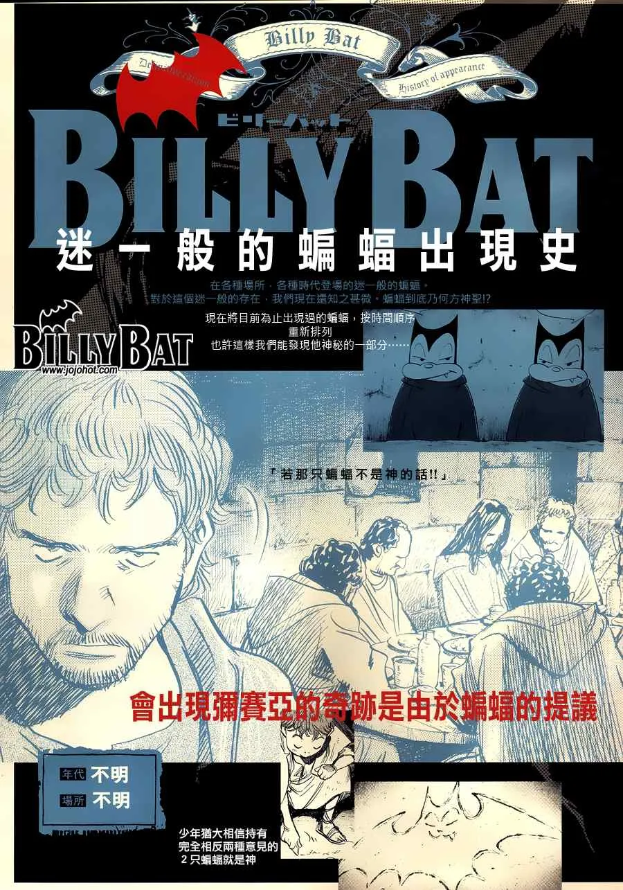 第37话 第2页