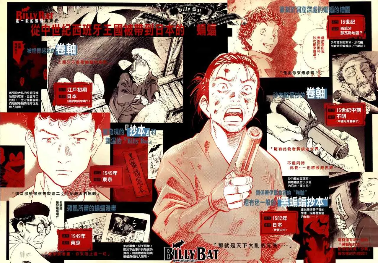 第37话 第3页