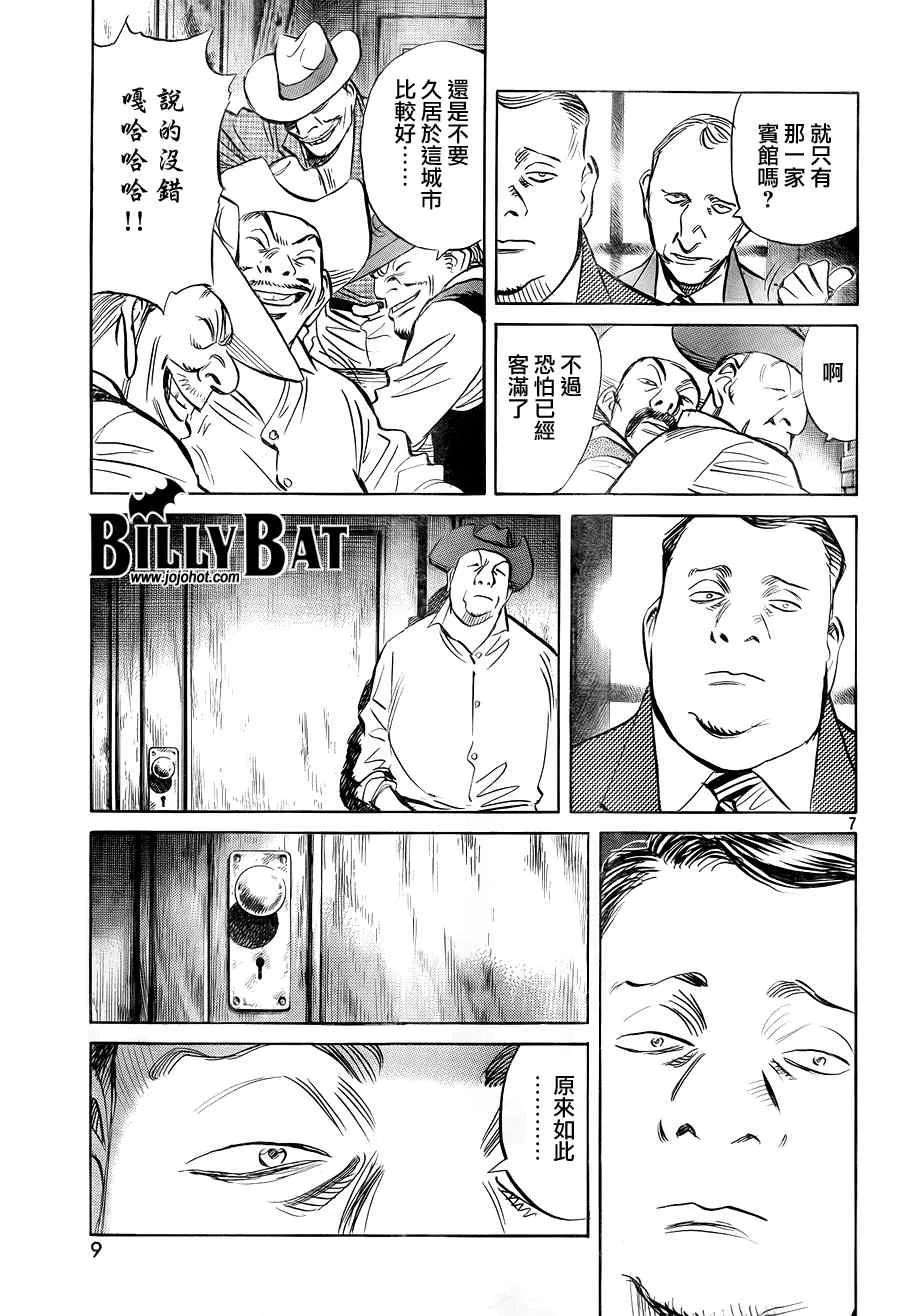 第37话 第7页