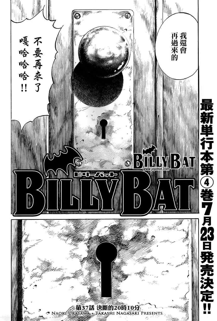 第37话 第8页