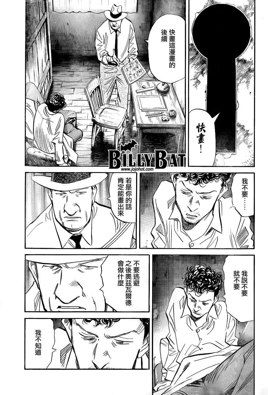 第37话 第9页