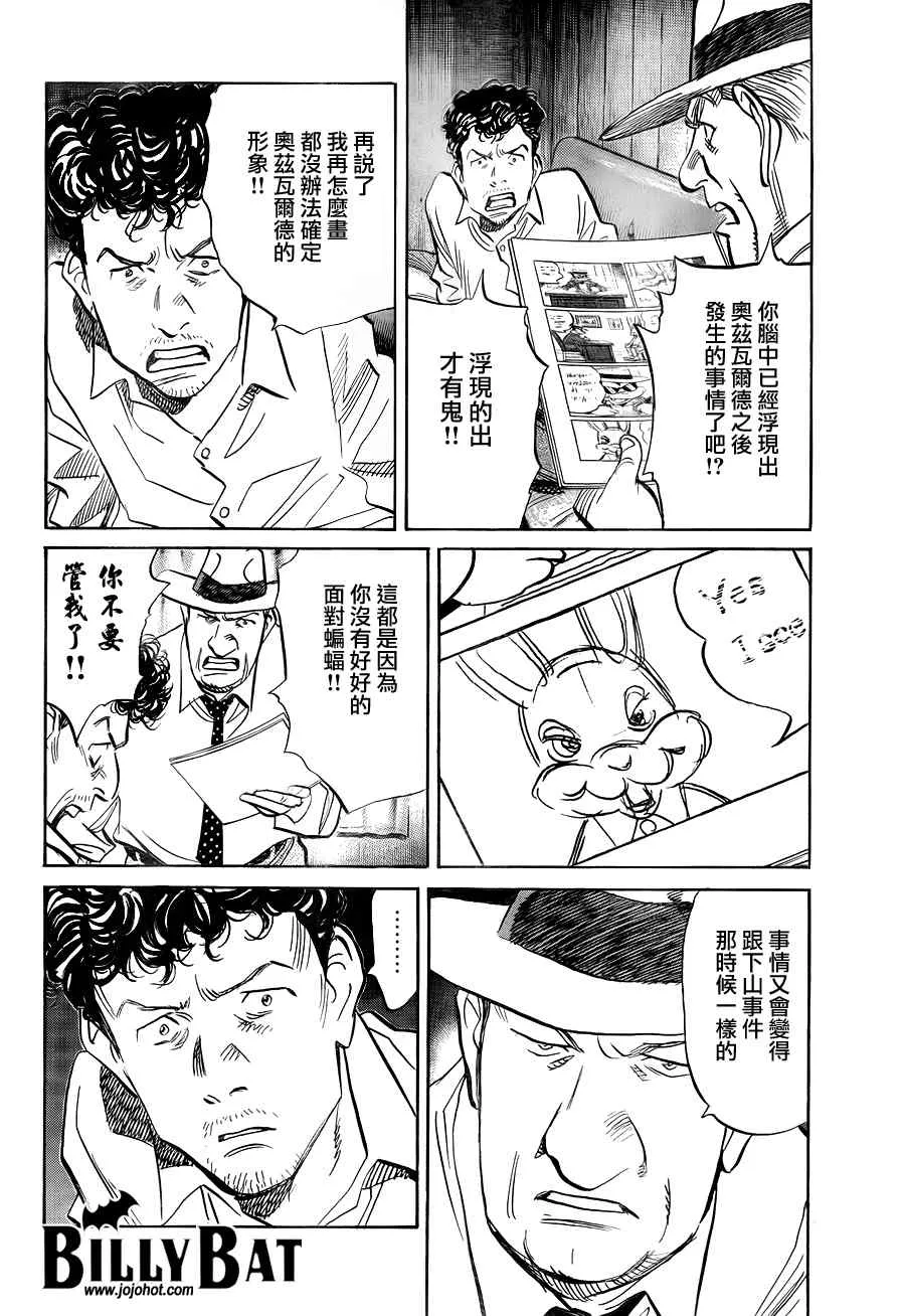 第37话 第10页
