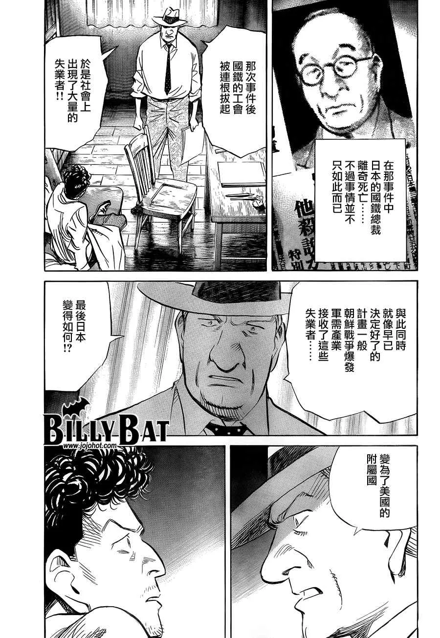 第37话 第11页