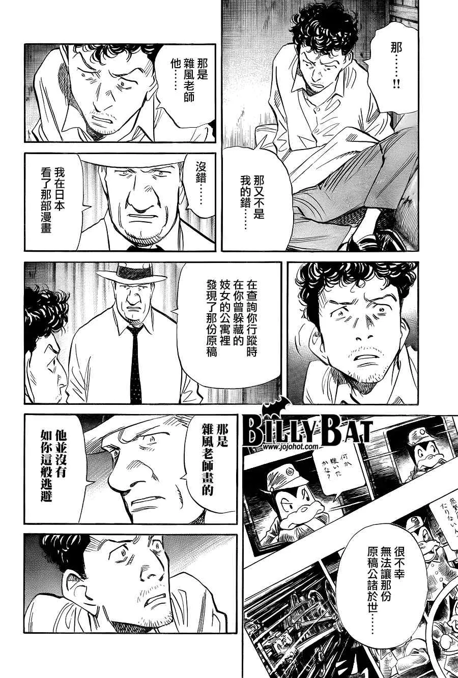 第37话 第12页