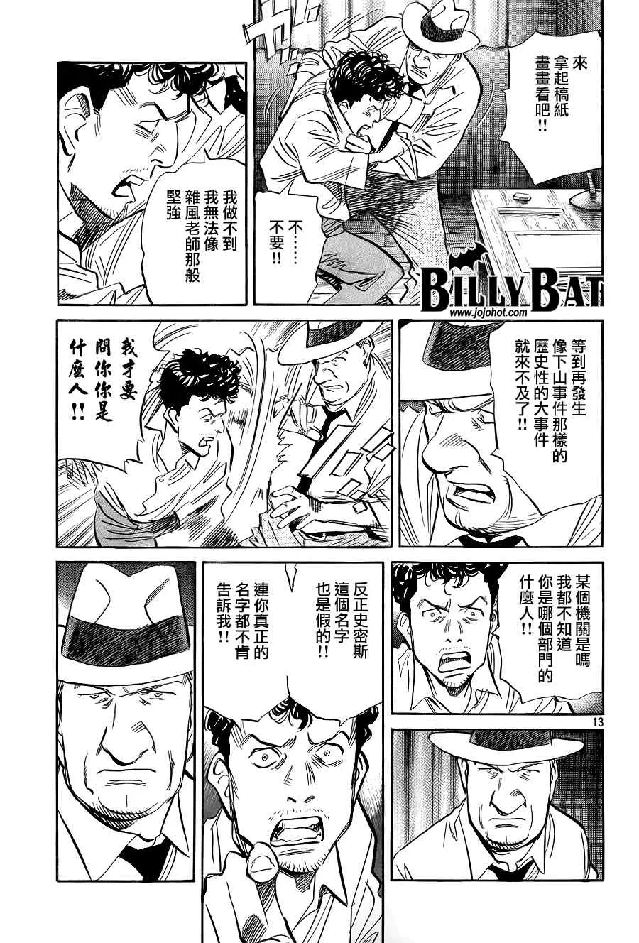 第37话 第13页