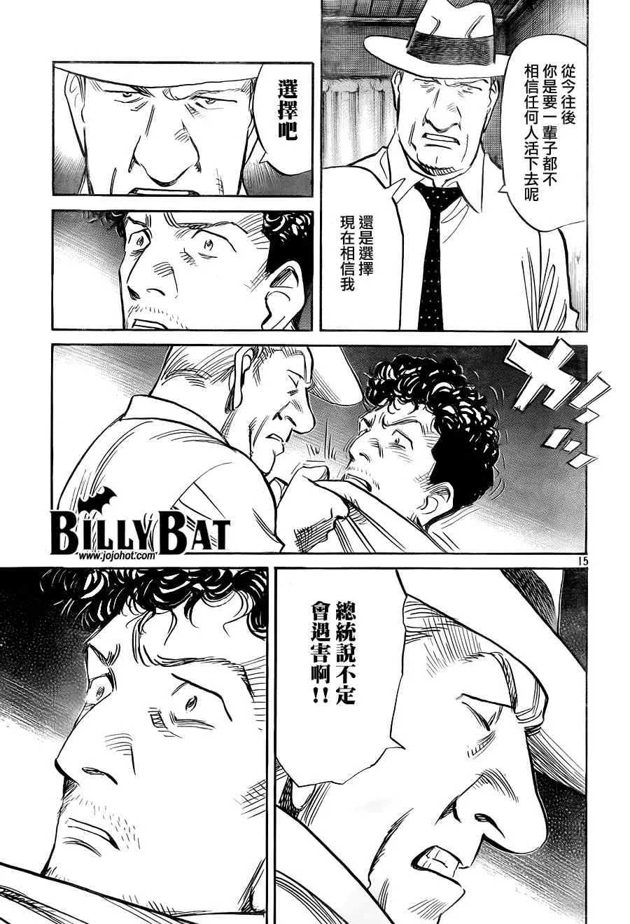 第37话 第15页