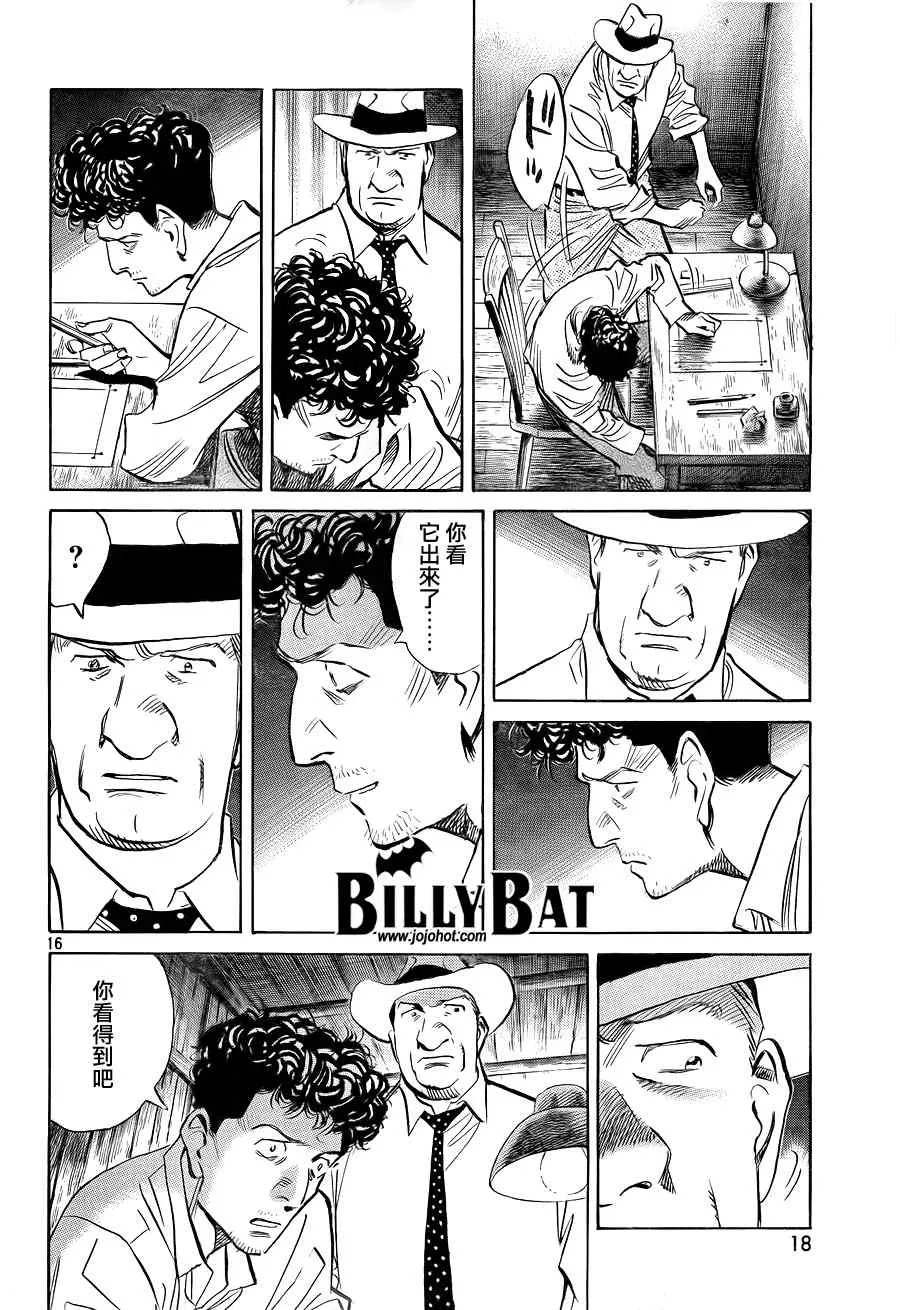 第37话 第16页