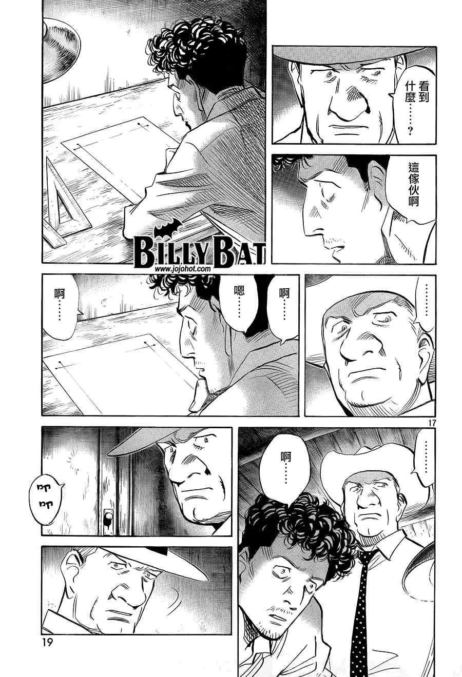 第37话 第17页