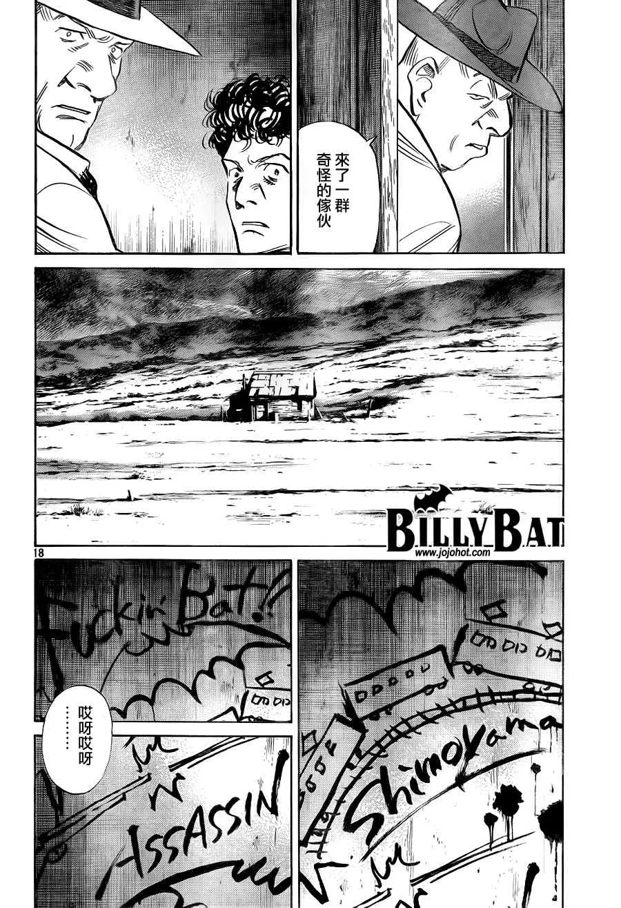 第37话 第18页