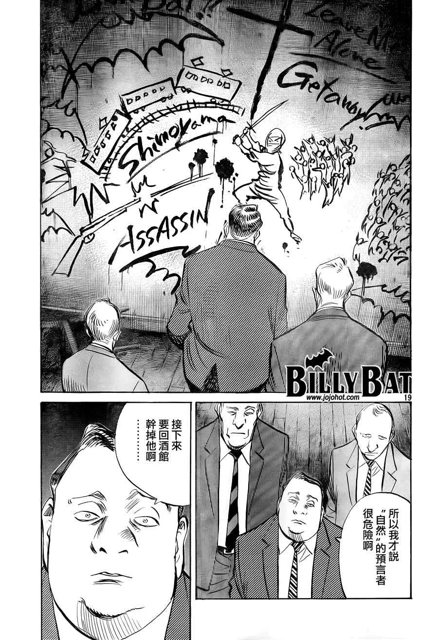 第37话 第19页