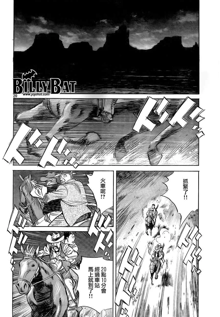 第37话 第20页