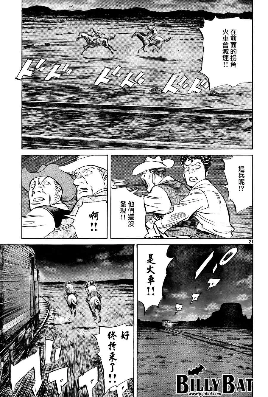 第37话 第21页