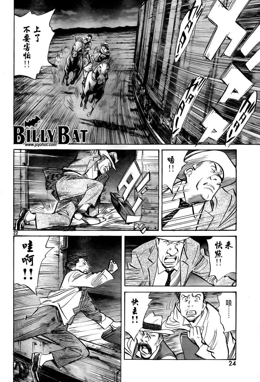 第37话 第22页