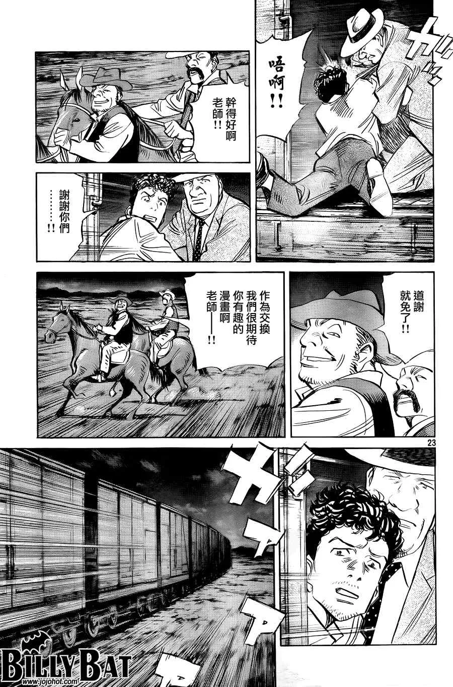 第37话 第23页