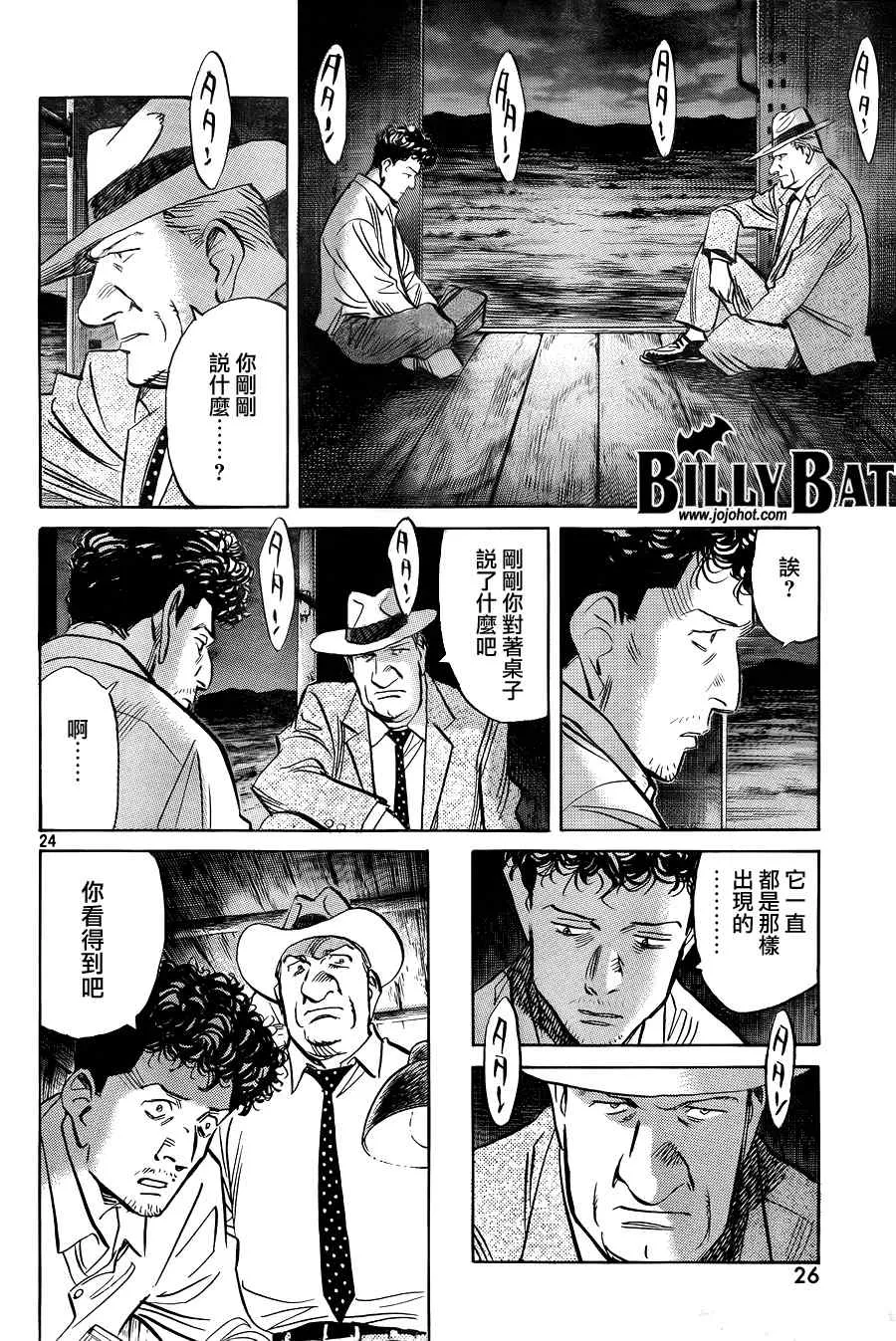 第37话 第24页