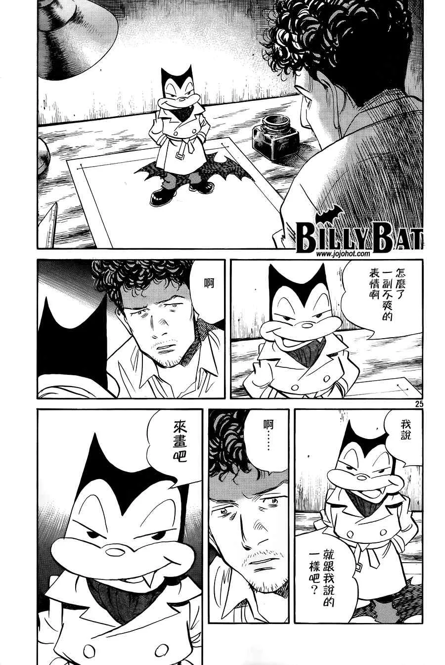第37话 第25页