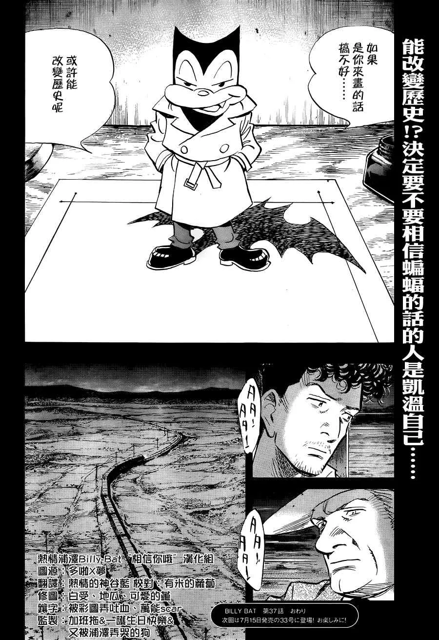 第37话 第26页