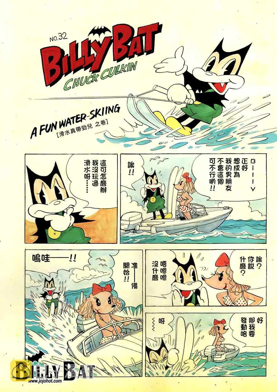 第38话 第1页