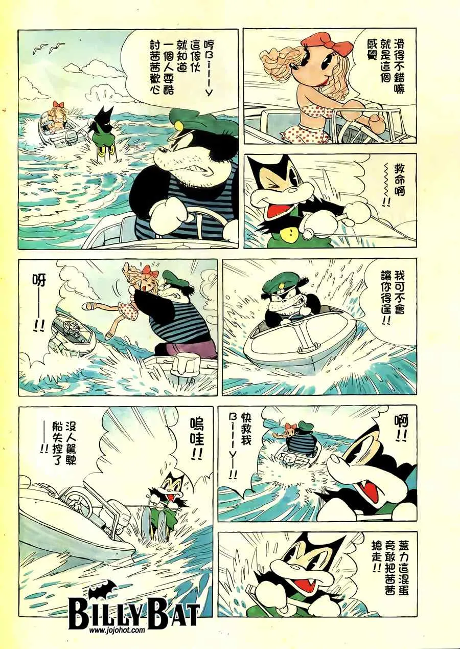第38话 第2页