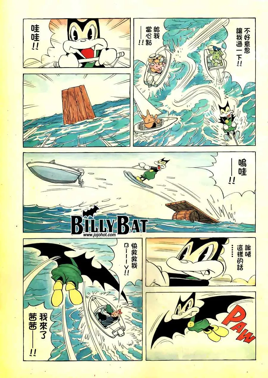 第38话 第3页