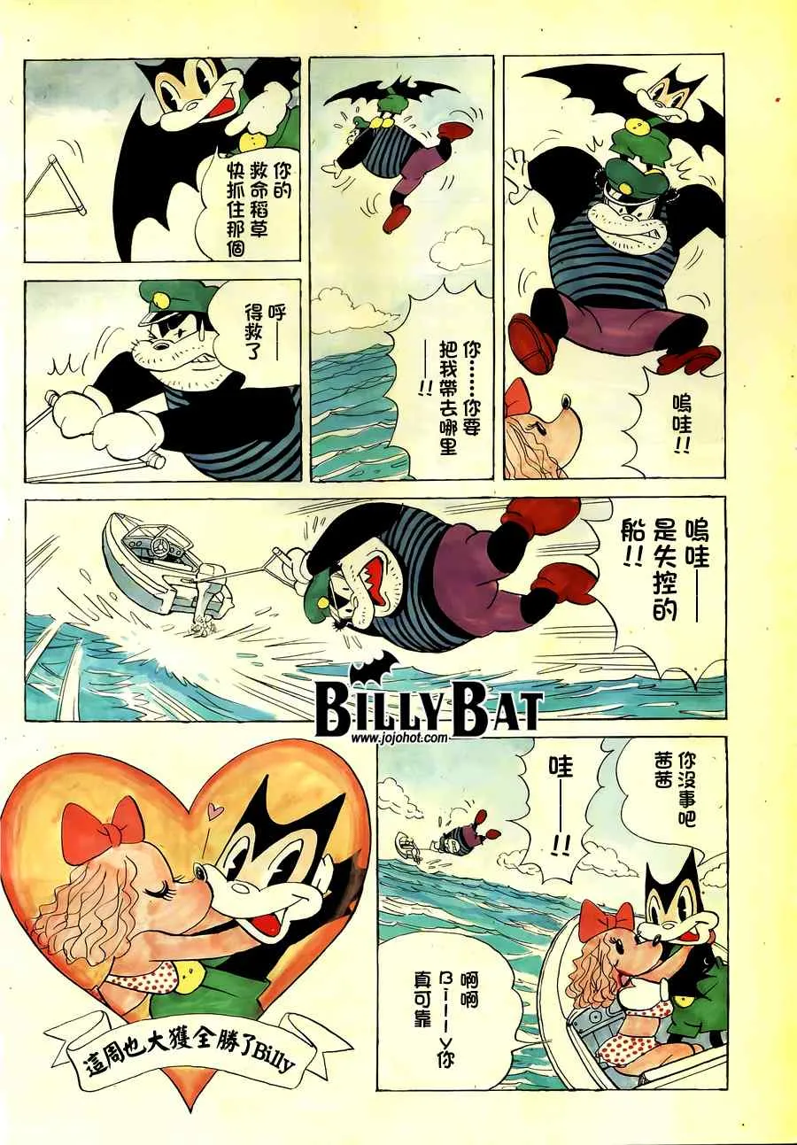 第38话 第4页