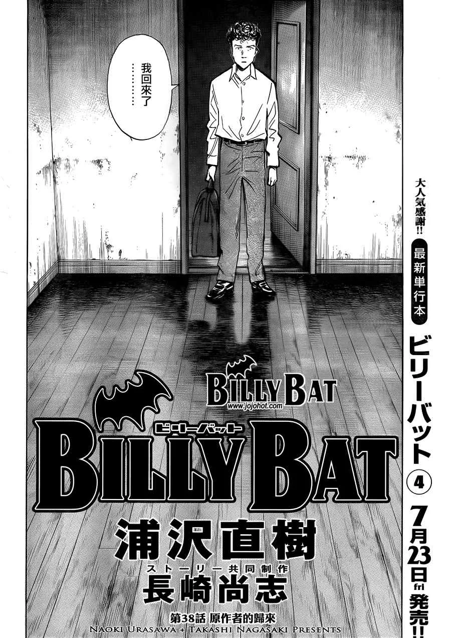 第38话 第6页
