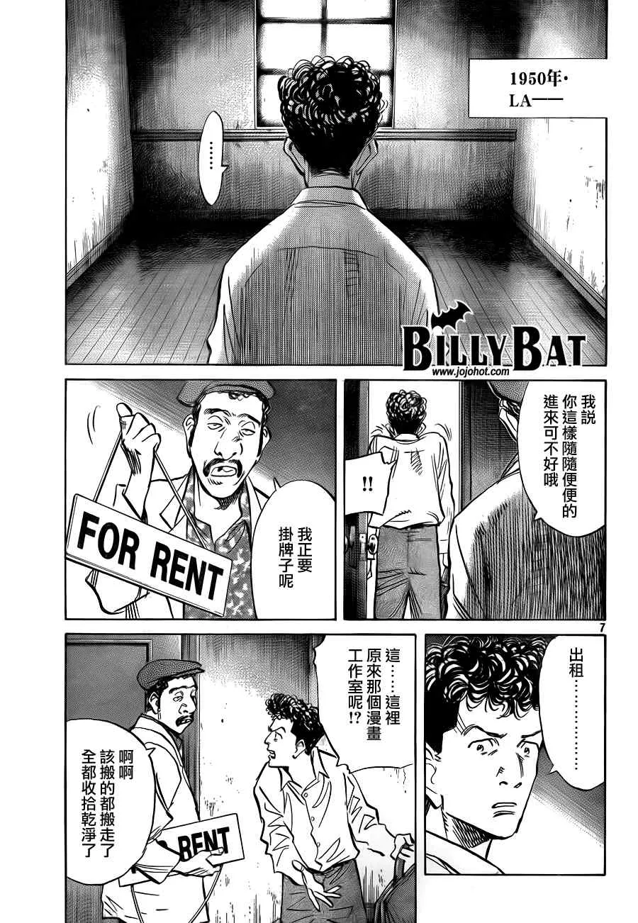 第38话 第7页