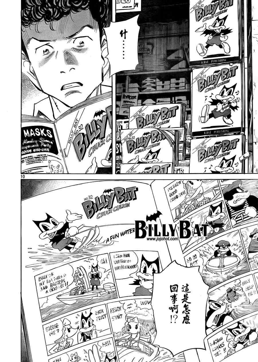 第38话 第10页