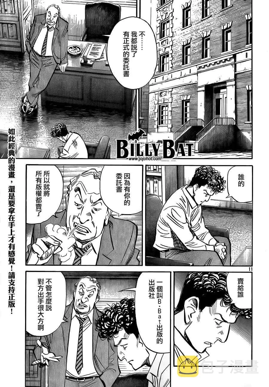 第38话 第11页