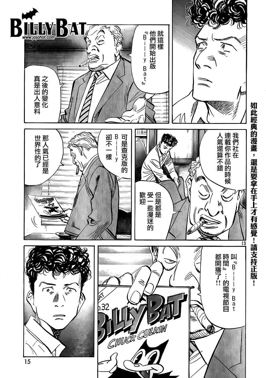 第38话 第13页