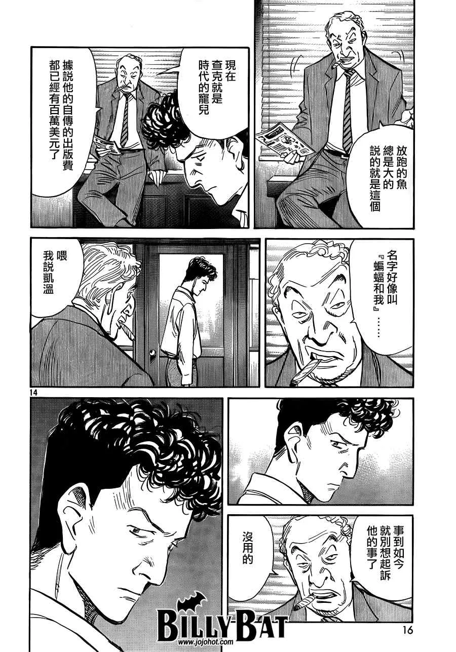 第38话 第14页
